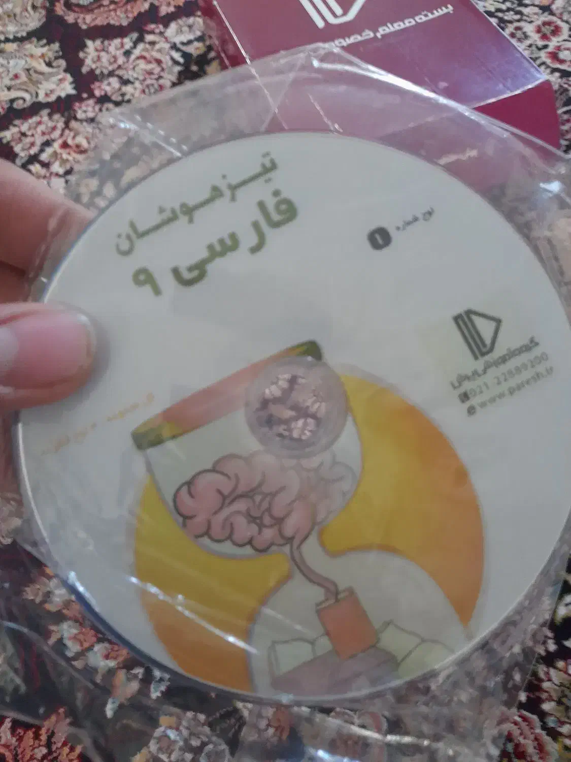 کتاب بسته‌ی معلم خصوصی پرش|کتاب و مجله آموزشی|زنجان, |دیوار