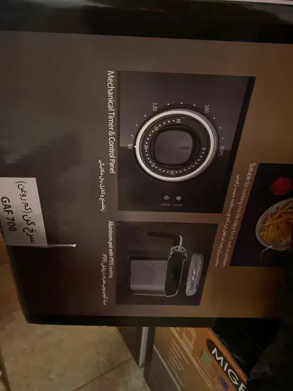 هوا پز سرخ کن کم روغن میگل آکبند|اجاق گاز و لوازم برقی پختوپز|کیش, |دیوار