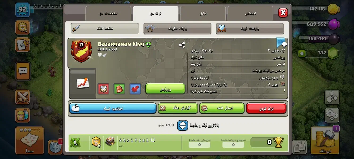 کلن ۱۷ فوق العاده|کنسول، بازی ویدئویی و آنلاین|کرمانشاه, |دیوار