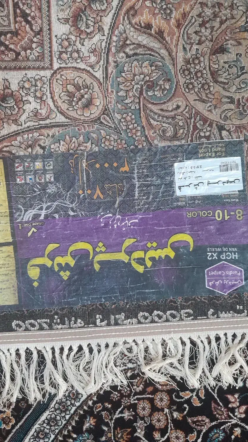 ی جفت ۹ متری در حد نو|فرش|نهاوند, |دیوار