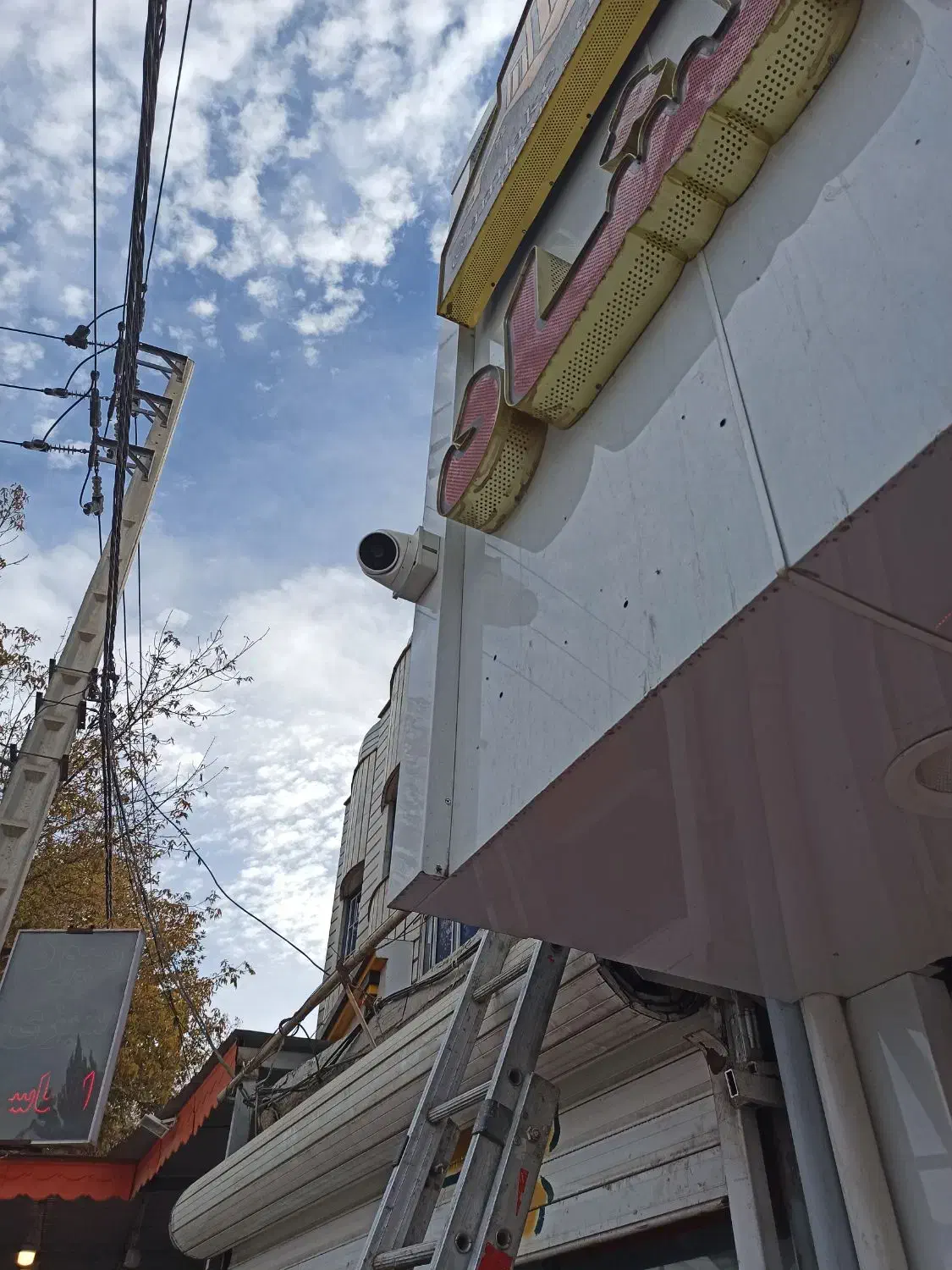 دوربین مداربسته|دوربین مداربسته|آشخانه, |دیوار