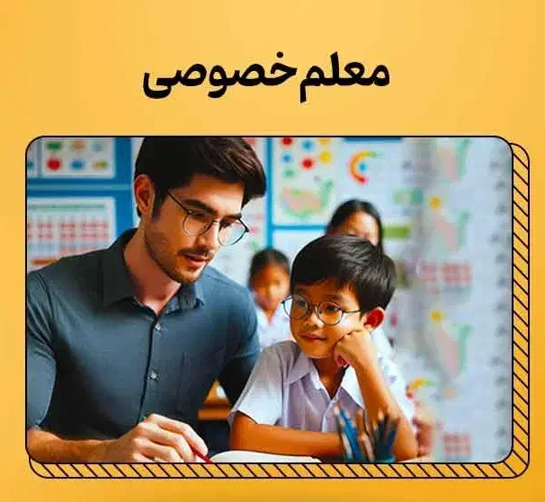 تدریس خصوصی مقطع ابتدایی|خدمات آموزشی|سقز, |دیوار