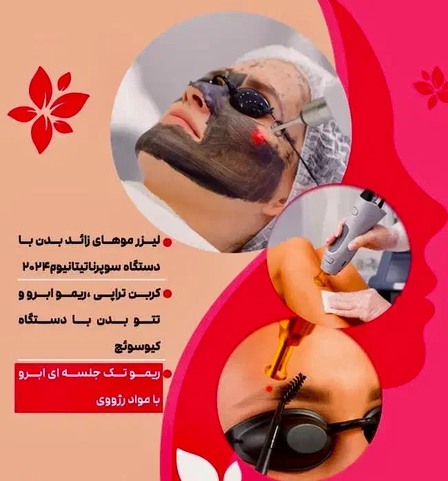 تمامی خدمات زیبایی|خدمات آرایشگری و زیبایی|شیراز, شاه قلی بیگی|دیوار