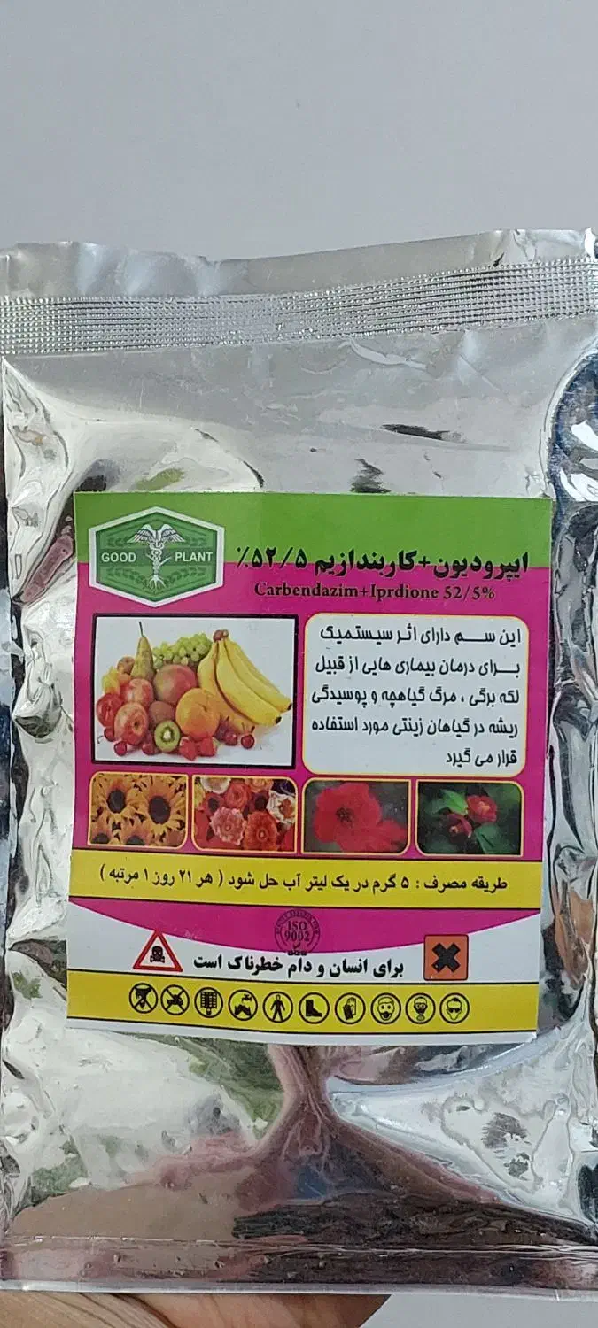 گیاه کود سم|گل و گیاه طبیعی|اهواز, پادادشهر|دیوار