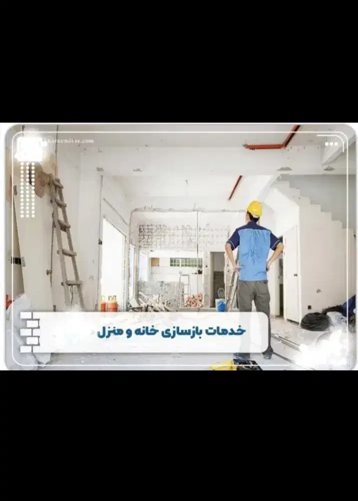 بازسازی ساختمان صفر تا صد|خدمات پیشه و مهارت|مشهد, طبرسی شمالی|دیوار