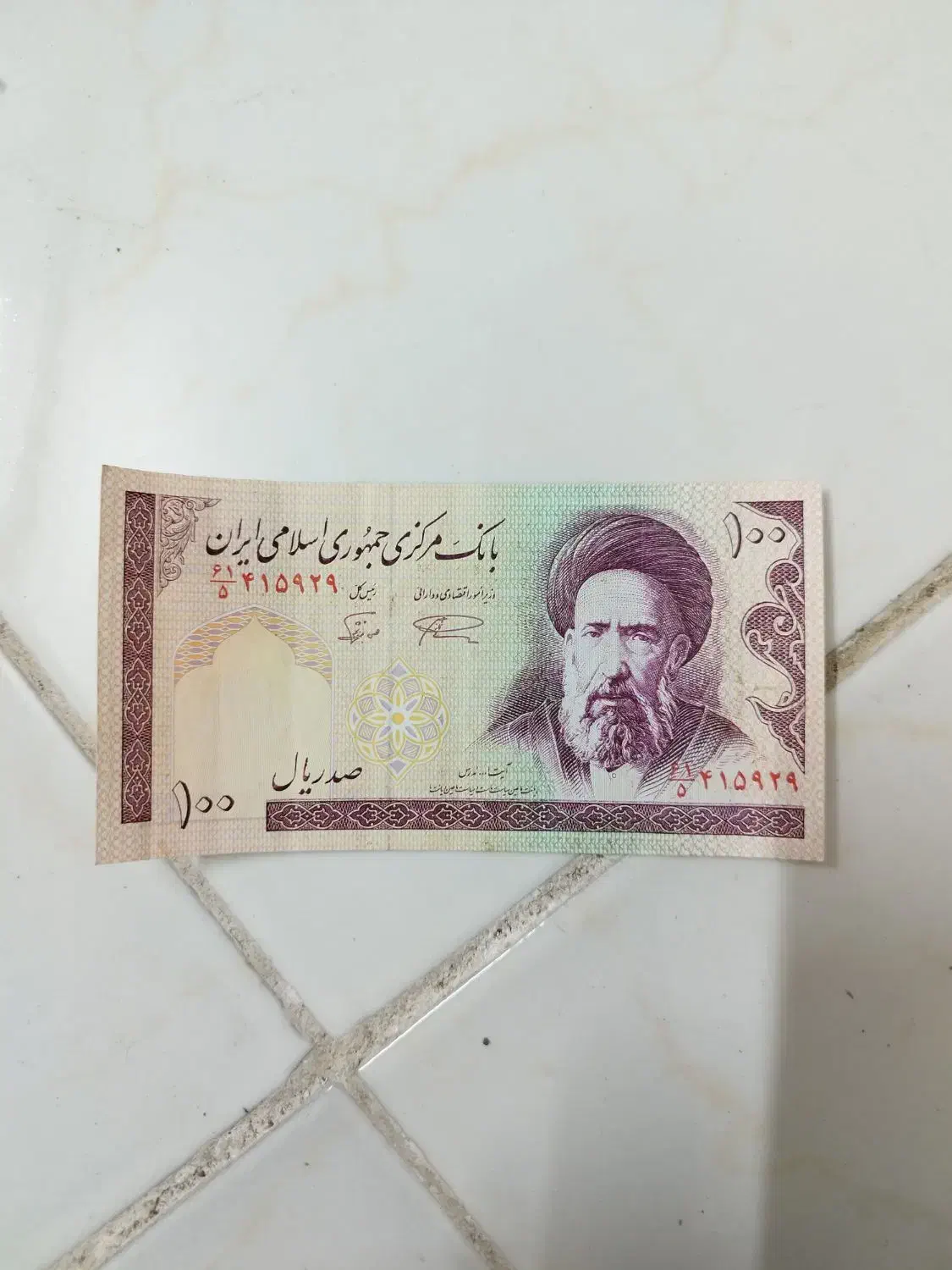 تعدادی پول و سکه قدیمی|کلکسیون سکه، تمبر، اسکناس|مشهد, شهرک لشکر (شهرک غرب)|دیوار