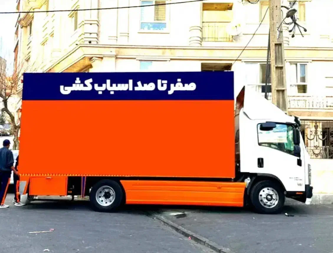 اتوبار اسباب چی بار شمال غرب شرق تهران|خدمات حمل و نقل|تهران, میرداماد|دیوار