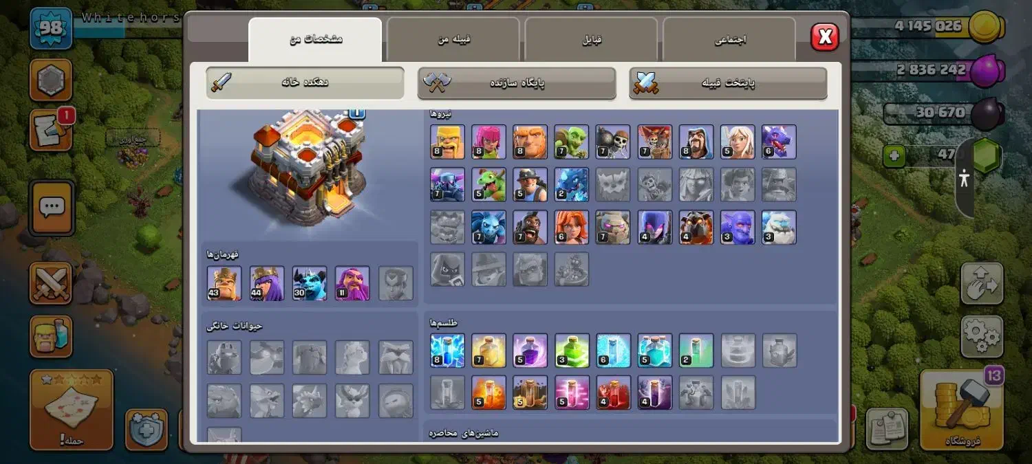 کلش|کنسول، بازی ویدئویی و آنلاین|پلدختر, |دیوار