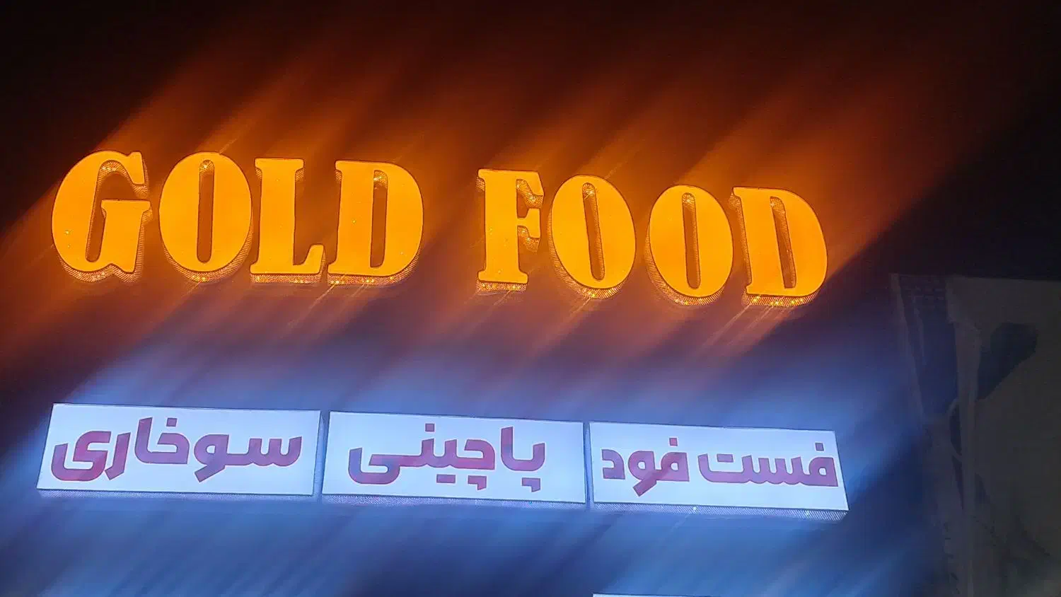 استخدام منشی در فست فود|استخدام خدمات فروشگاه و رستوران|نورآباد ممسنی, |دیوار