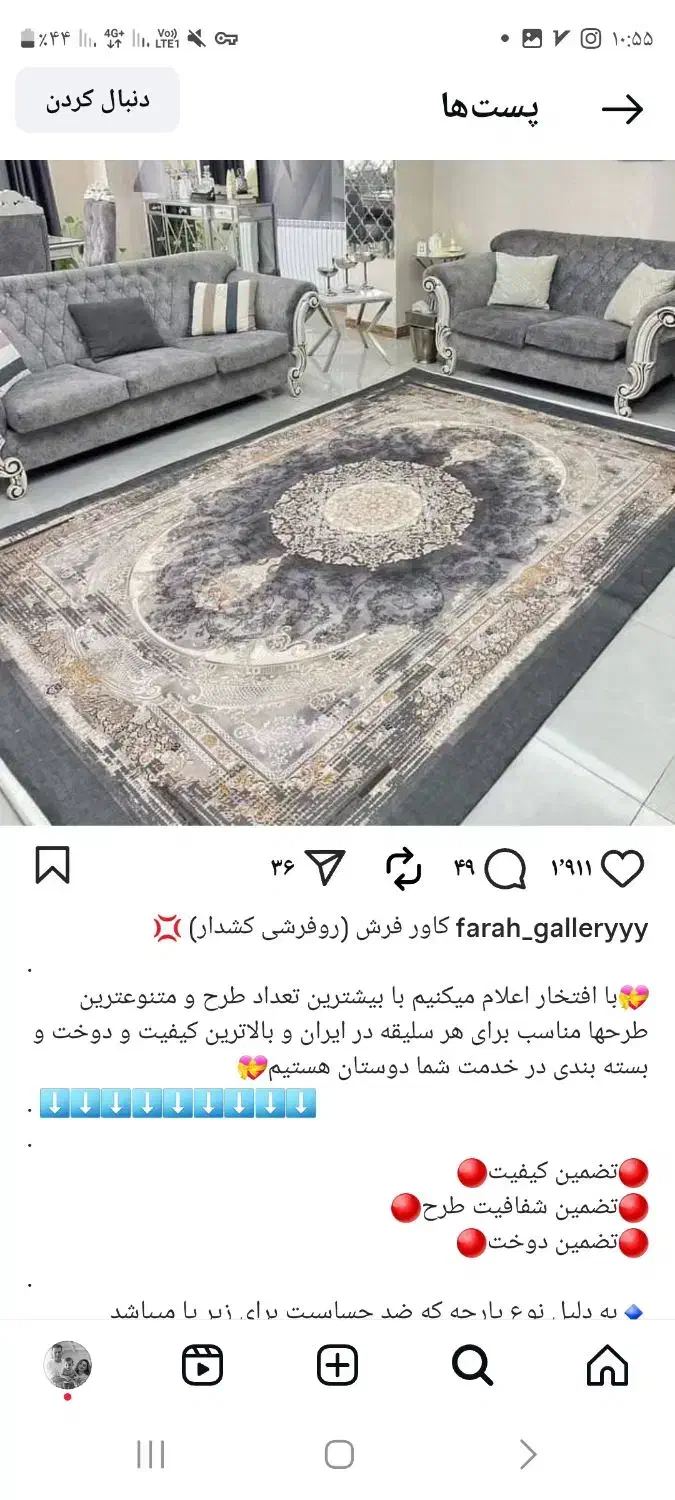 رو فرشی کش دار ۶ متری و ۱۲ متری|روفرشی|اهواز, زیتون کارمندی|دیوار