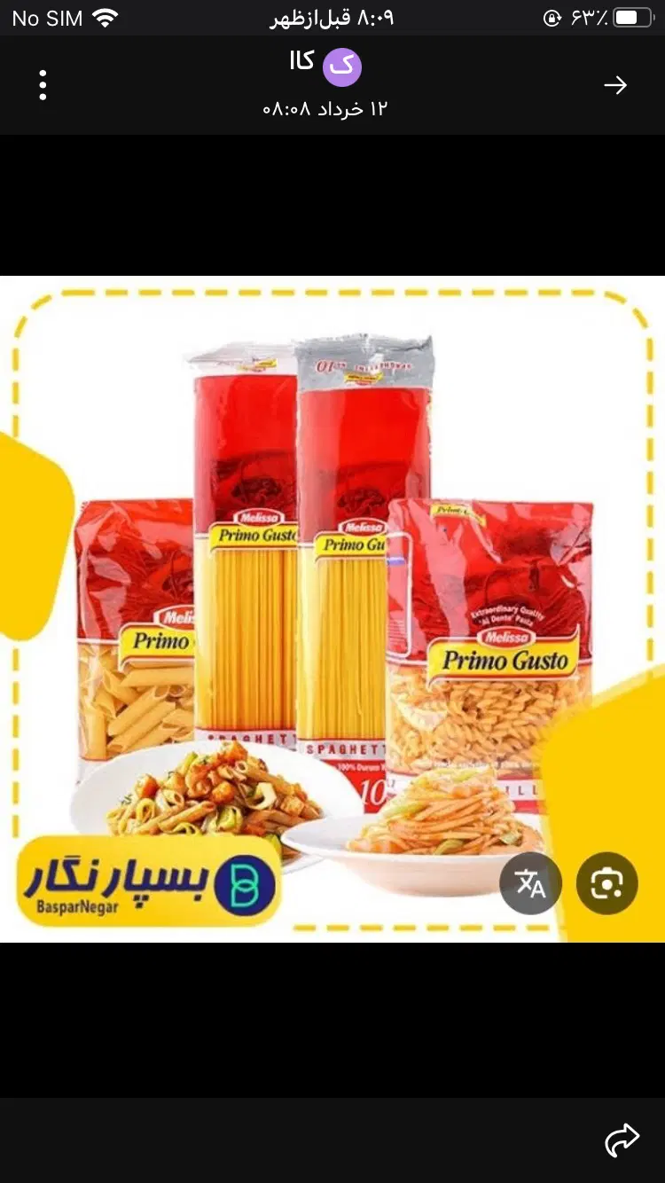 خط تولید|استخدام صنعتی، فنی، مهندسی|تفت, |دیوار