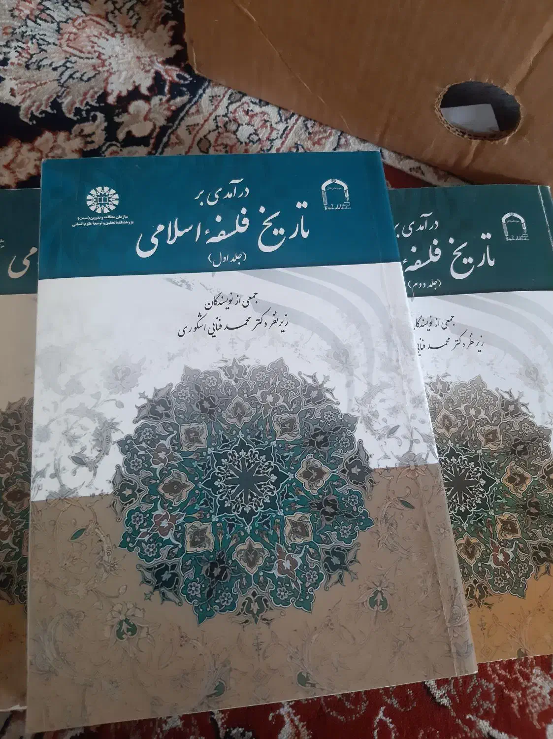فروش کتب حوزوی فلسفی و..|کتاب و مجله مذهبی|قم, یخچال قاضی|دیوار