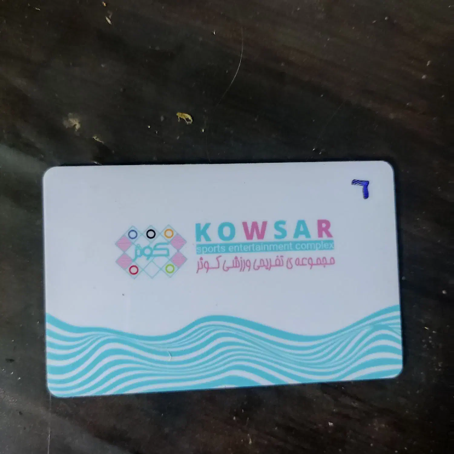 کارت استخر|بلیت ورزشی|شیراز, دانشگاه شیراز|دیوار