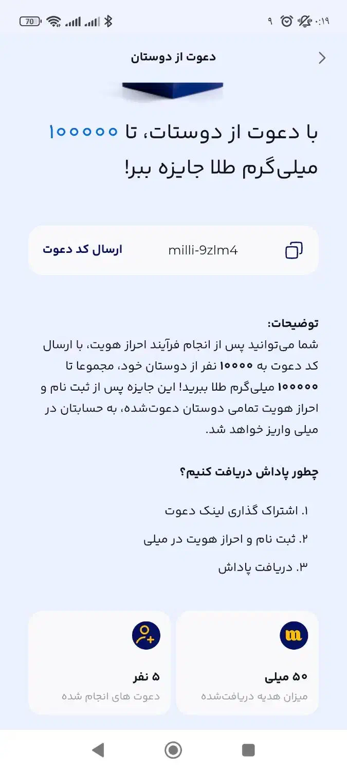 میلی gold|کارت هدیه و تخفیف|تهران, شهرک شهید رجایی (کوی نوبنیاد)|دیوار