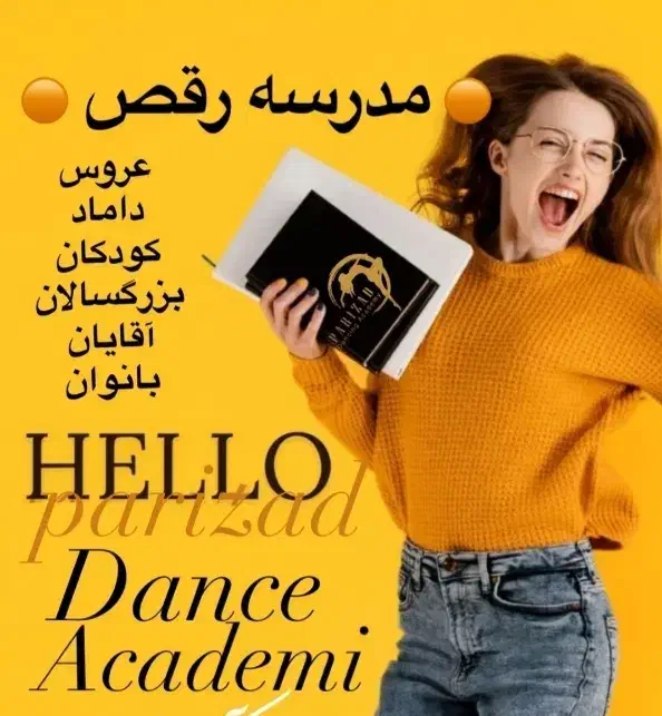 آموزش رقص رایگان|خدمات آموزشی|مشهد, جانباز|دیوار