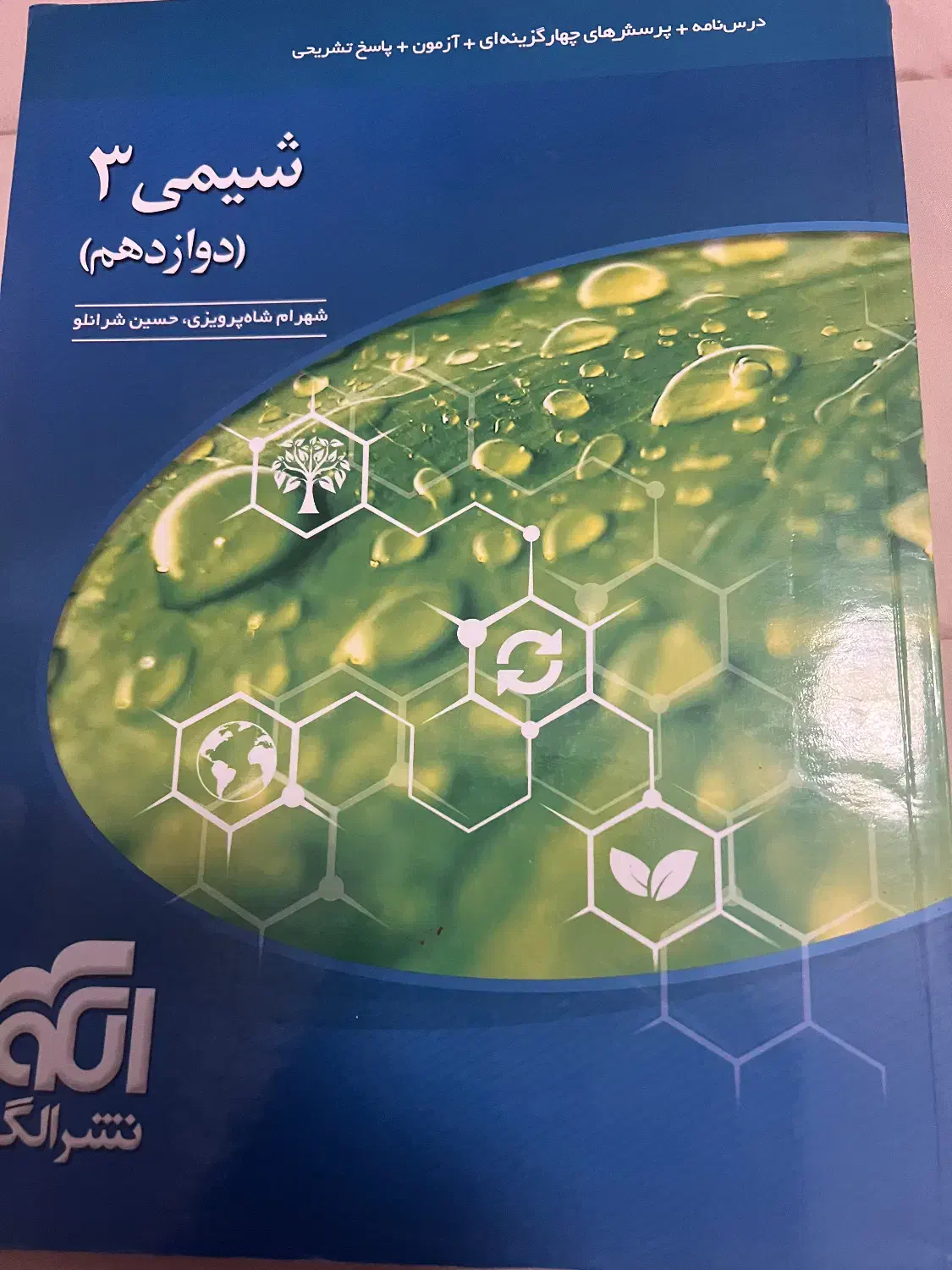 کتاب|کتاب و مجله آموزشی|تهران, شهرک گلها (تهرانسر)|دیوار