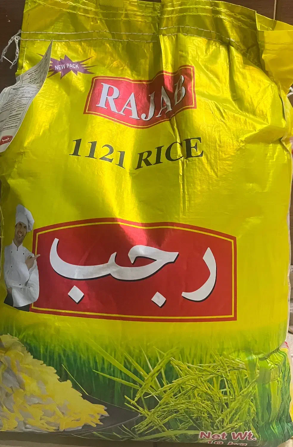 برنج اصل رجب|خوردنی و آشامیدنی|اصفهان, توپخانه ارتش|دیوار