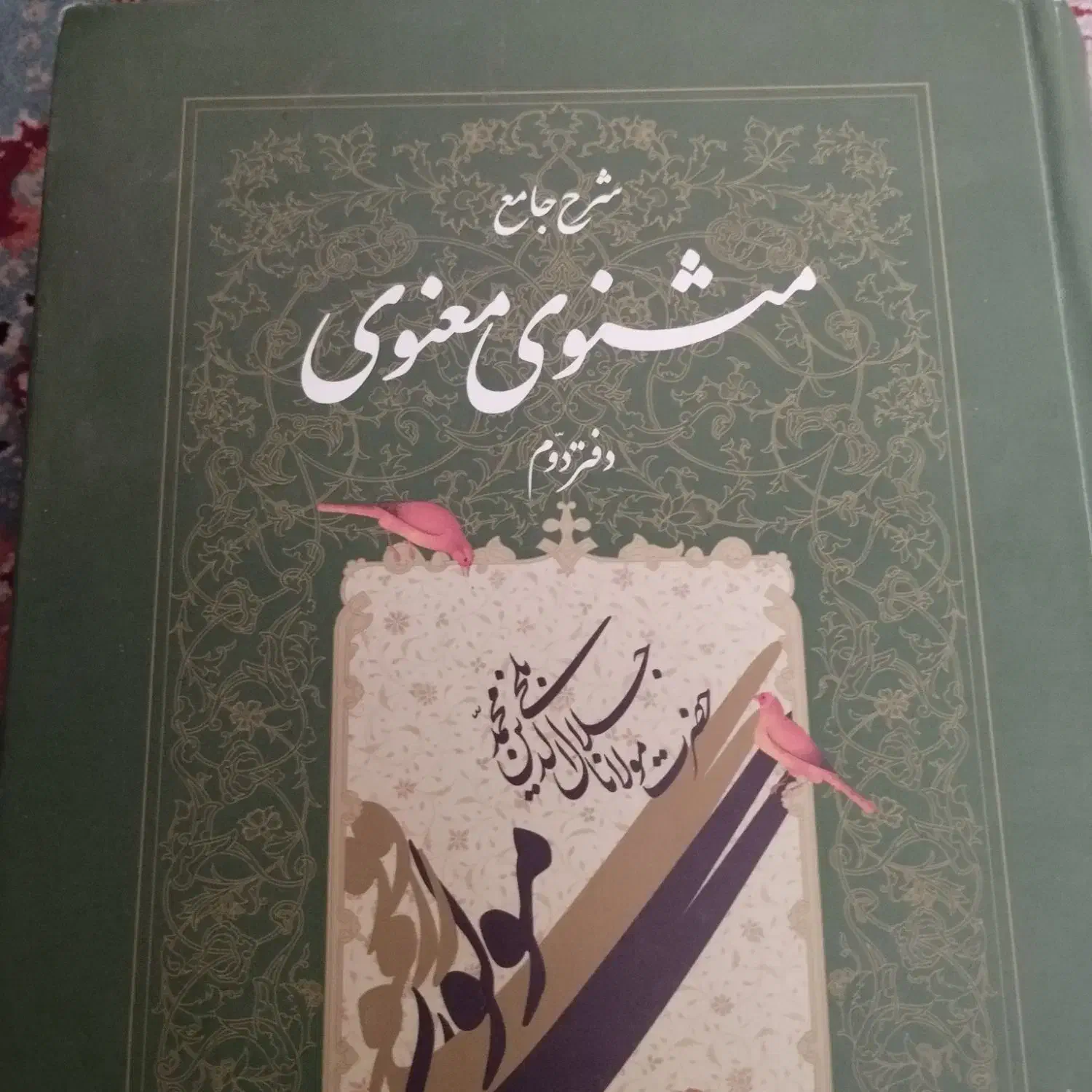 کتاب دانشگاه|کتاب و مجله ادبی|زاهدان, |دیوار