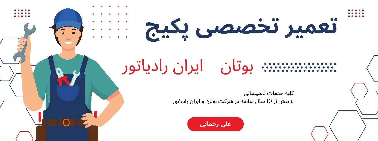 تعمیر تخصصی پکیج|خدمات پیشه و مهارت|پردیس, فاز ۱|دیوار