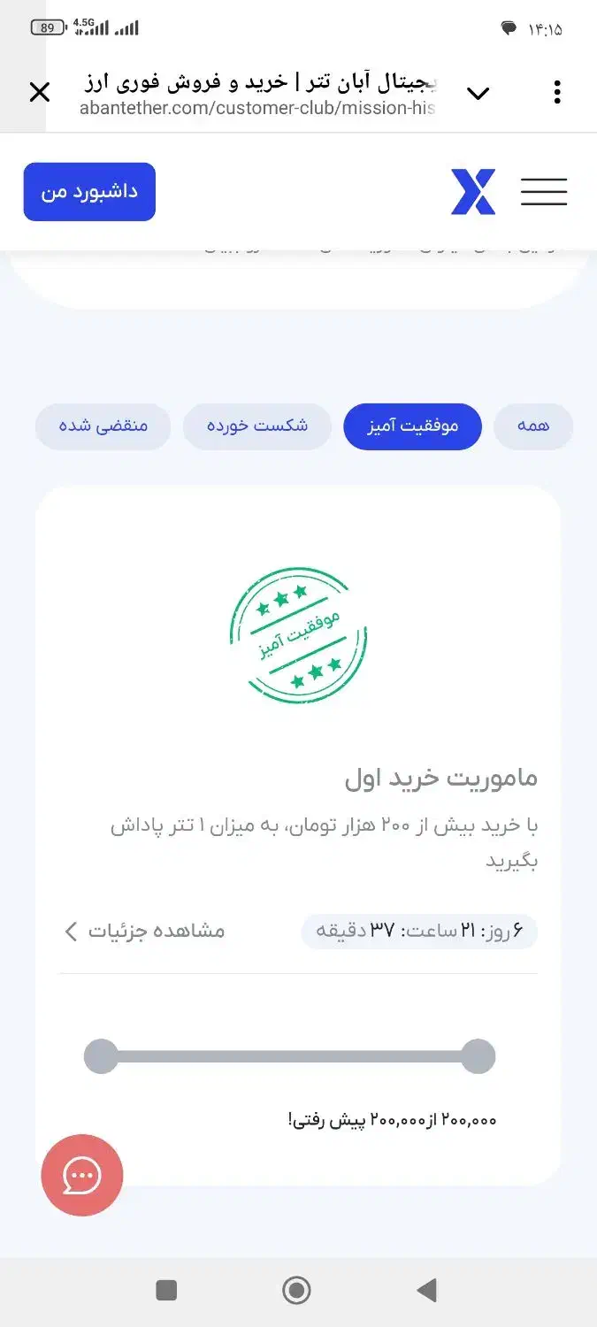 درامد جدید  صرافی|کارت هدیه و تخفیف|نیشابور, شهید جعفری|دیوار