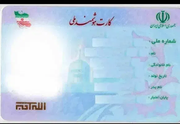 کارت ملی گم کردم|اشیا|زنجان, |دیوار