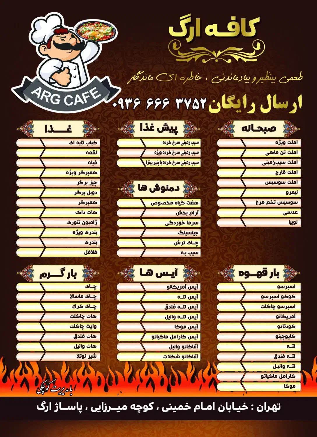 نیرو برای پخت و پخش غذا|استخدام خدمات فروشگاه و رستوران|تهران, حسنآباد|دیوار