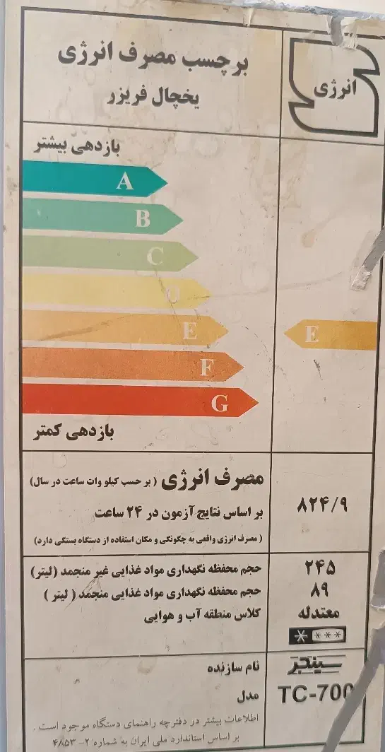یخچال کارده سالم|یخچال و فریزر|قم, حاج زینل|دیوار