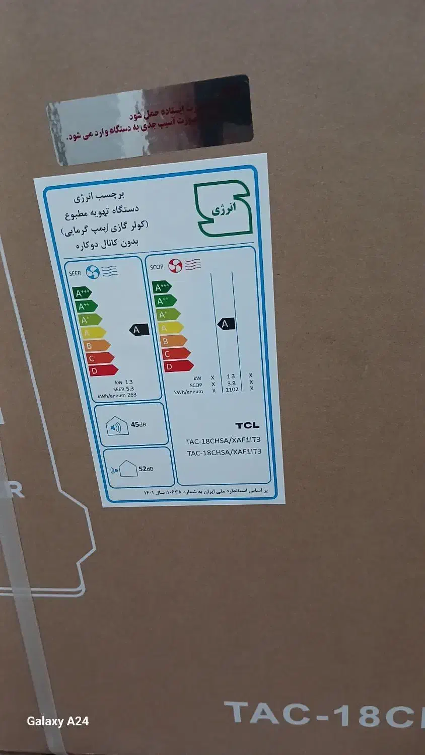 فروش کولر گازی TCL اینورتر کم مصرف|کولر گازی و فنکوئل|پیشوا, |دیوار