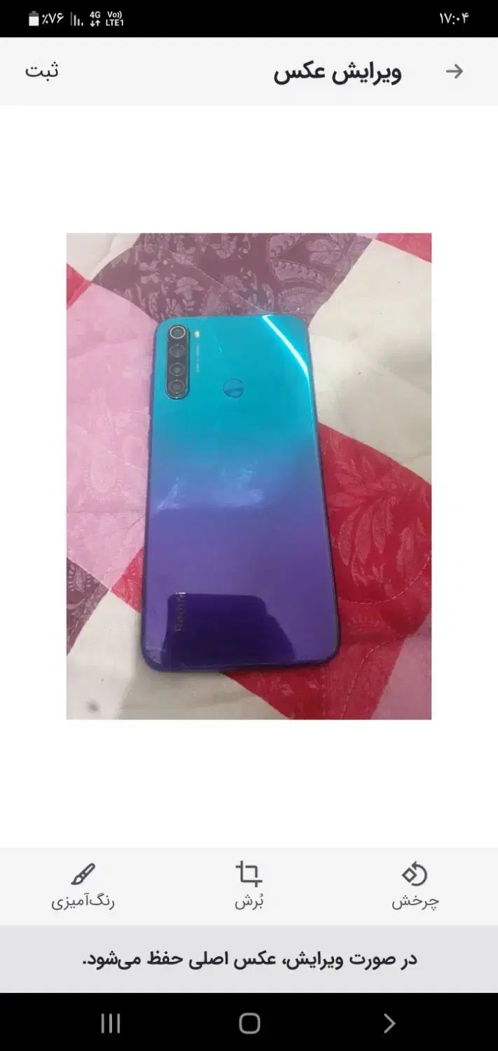 شائومی نوت 8|موبایل|خرم‌آباد, |دیوار