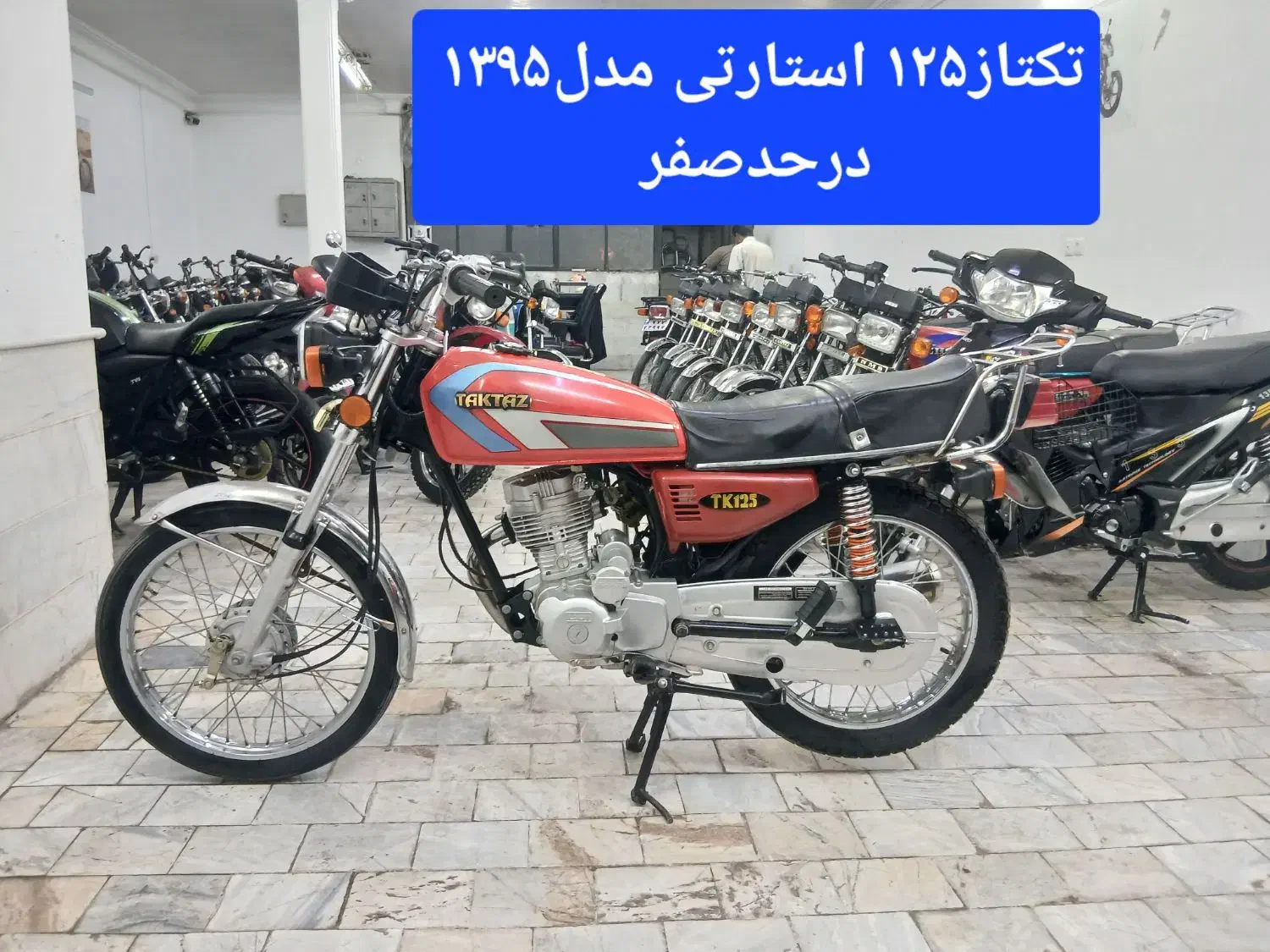 موتورسیکلت تکتاز ۱۲۵ مدل ۱۳۹۵ در حد صفر|موتورسیکلت|بندر ماهشهر, |دیوار