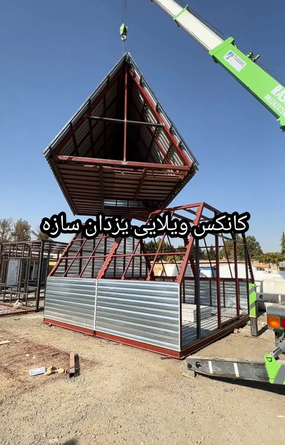 کانکس ویلایی سوئیسی|مصالح و تجهیزات ساختمان|تهران, شهرک طالقانی|دیوار