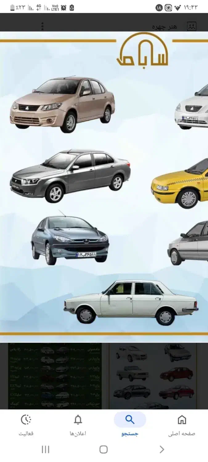 حواله ماشین|خودرو سواری و وانت|شیروان (خراسان), |دیوار