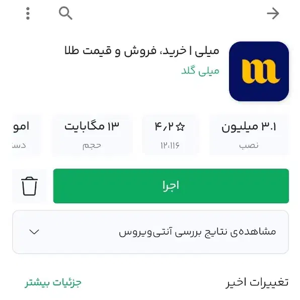 روزی ۴ میلیون درآمد داشته باش|استخدام رایانه و فناوری اطلاعات|تهران, فلسطین (میدان انقلاب)|دیوار