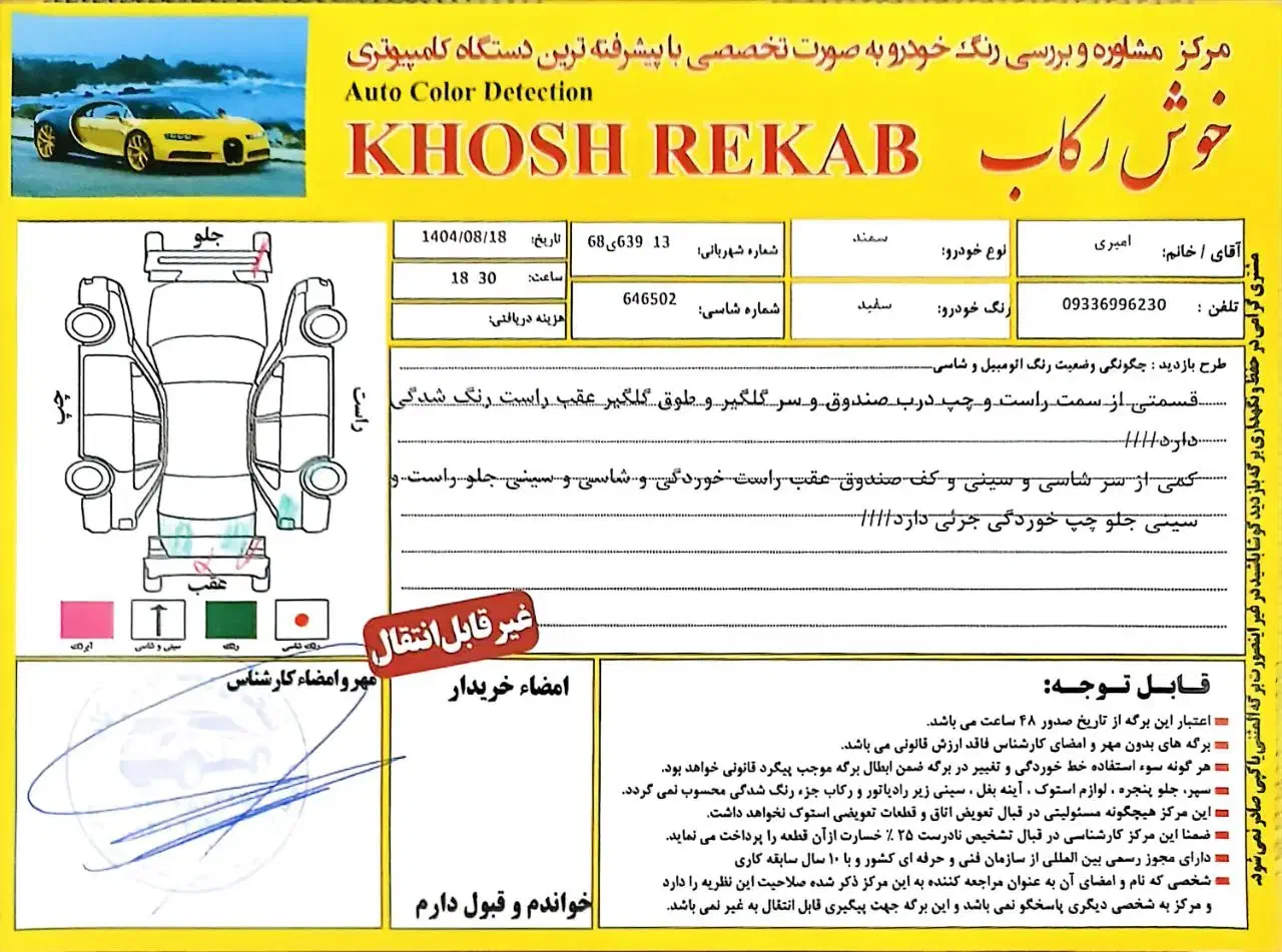 سمند Lx 1392 برای مصرف کننده|خودرو سواری و وانت|اصفهان, کوی امام جعفر صادق|دیوار