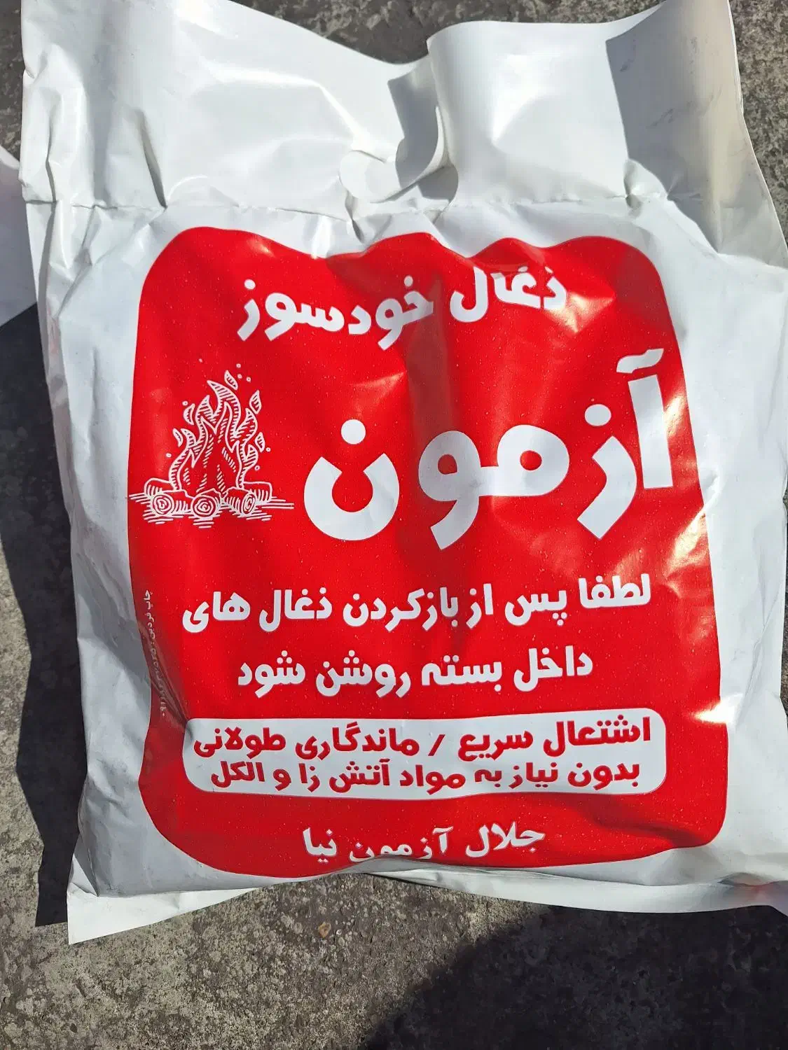پخش زغال خودسوز در استان گیلان|خوردنی و آشامیدنی|لاهیجان, کوی خزر|دیوار