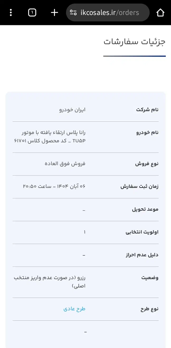 حوالە رانا tu5p|خودرو سواری و وانت|سقز, |دیوار