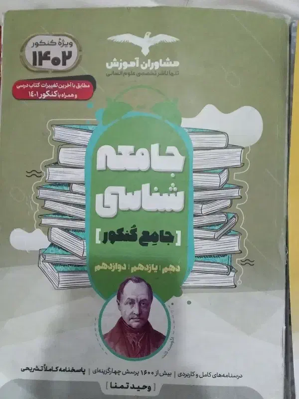 کتابهایکنکوری|کتاب و مجله ادبی|نیشابور, مسکن مهر نور|دیوار