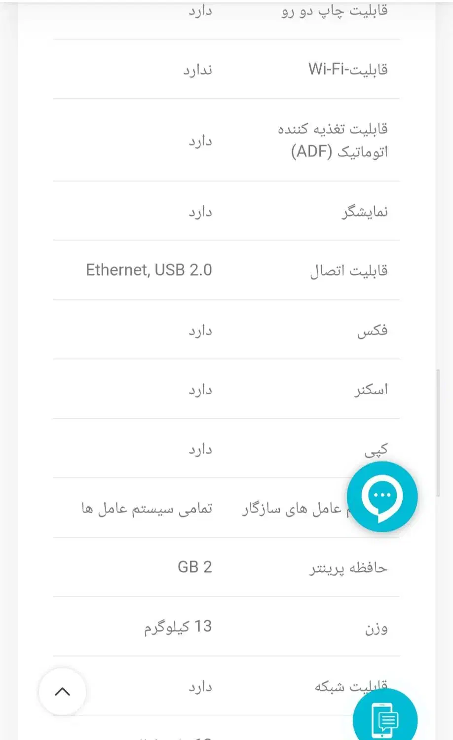 پرینتر چند کاره لیزری اچ پی مدلm430f|پرینتر، اسکنر، کپی، فکس|رفسنجان, |دیوار