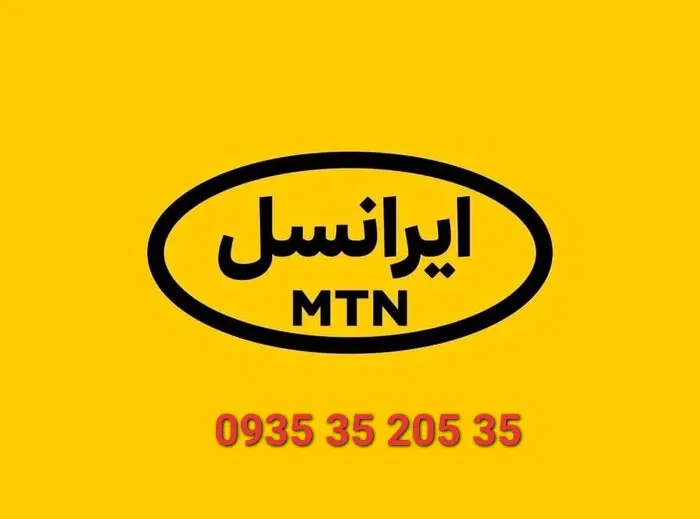 0935 35 205 35|سیمکارت|تهران, نیکنام|دیوار