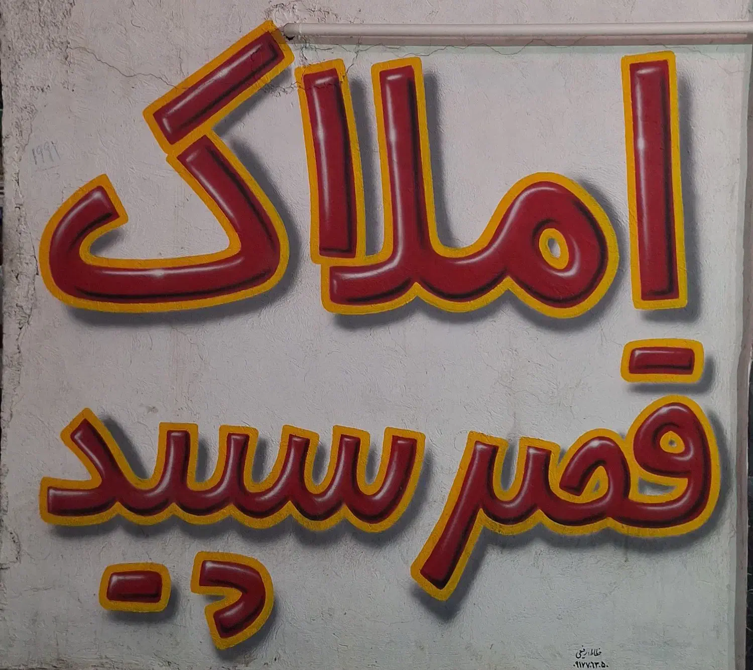 رهن و اجاره منزل ویلایی دربست /سه خواب|اجارهٔ خانه و ویلا|شیراز, شهرک گلستان|دیوار