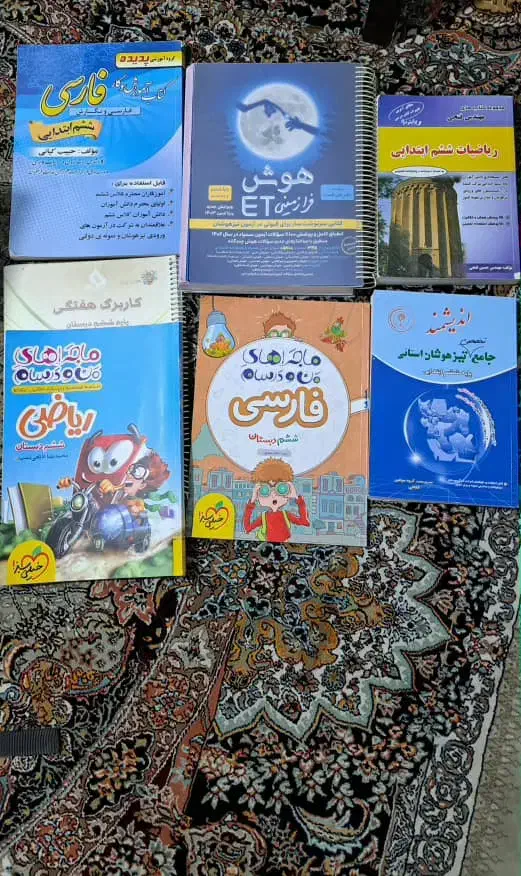 کتاب درسی پایه ششم|کتاب و مجله آموزشی|کازرون, |دیوار