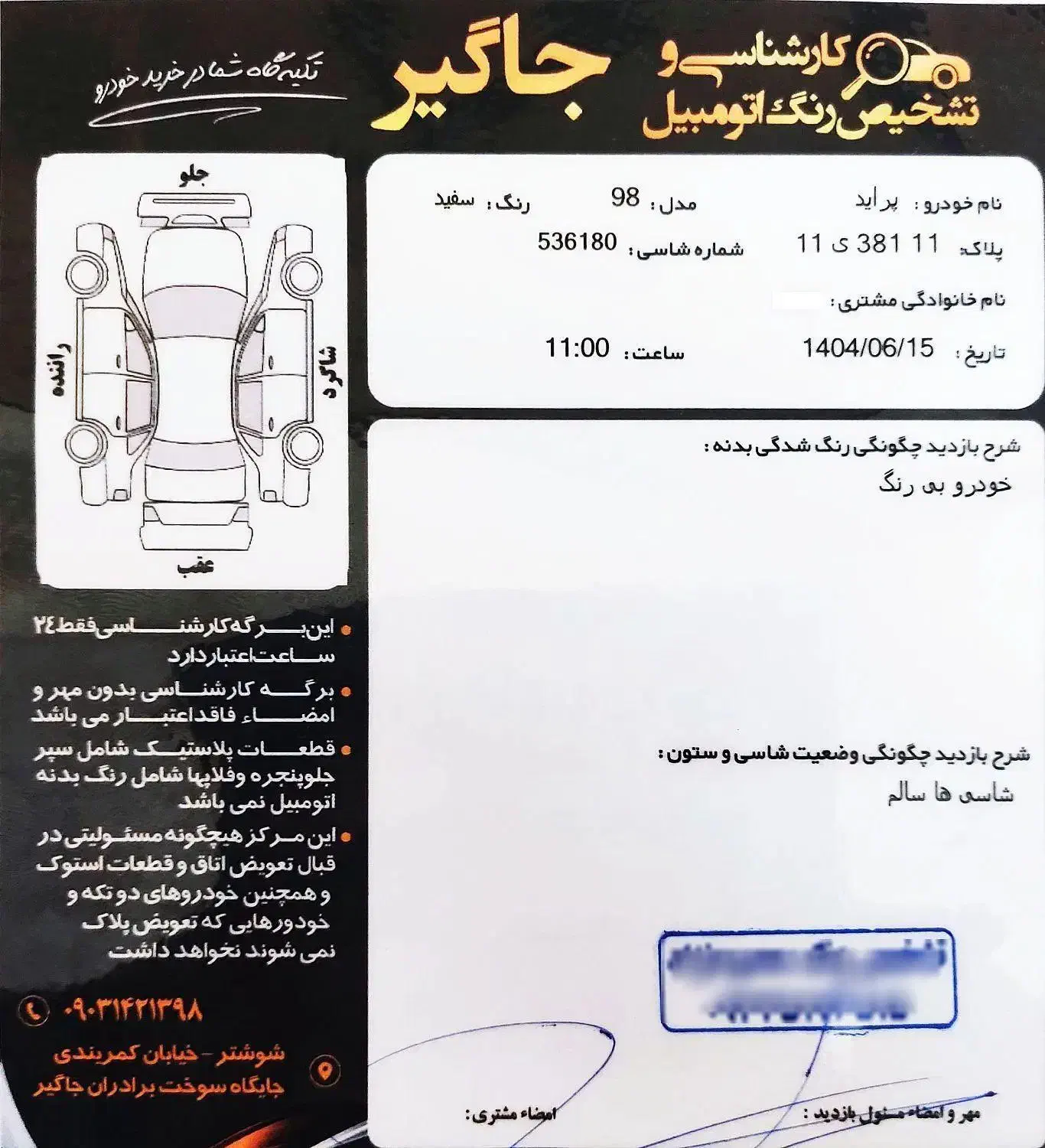 پراید 98|خودرو سواری و وانت|شوشتر, |دیوار