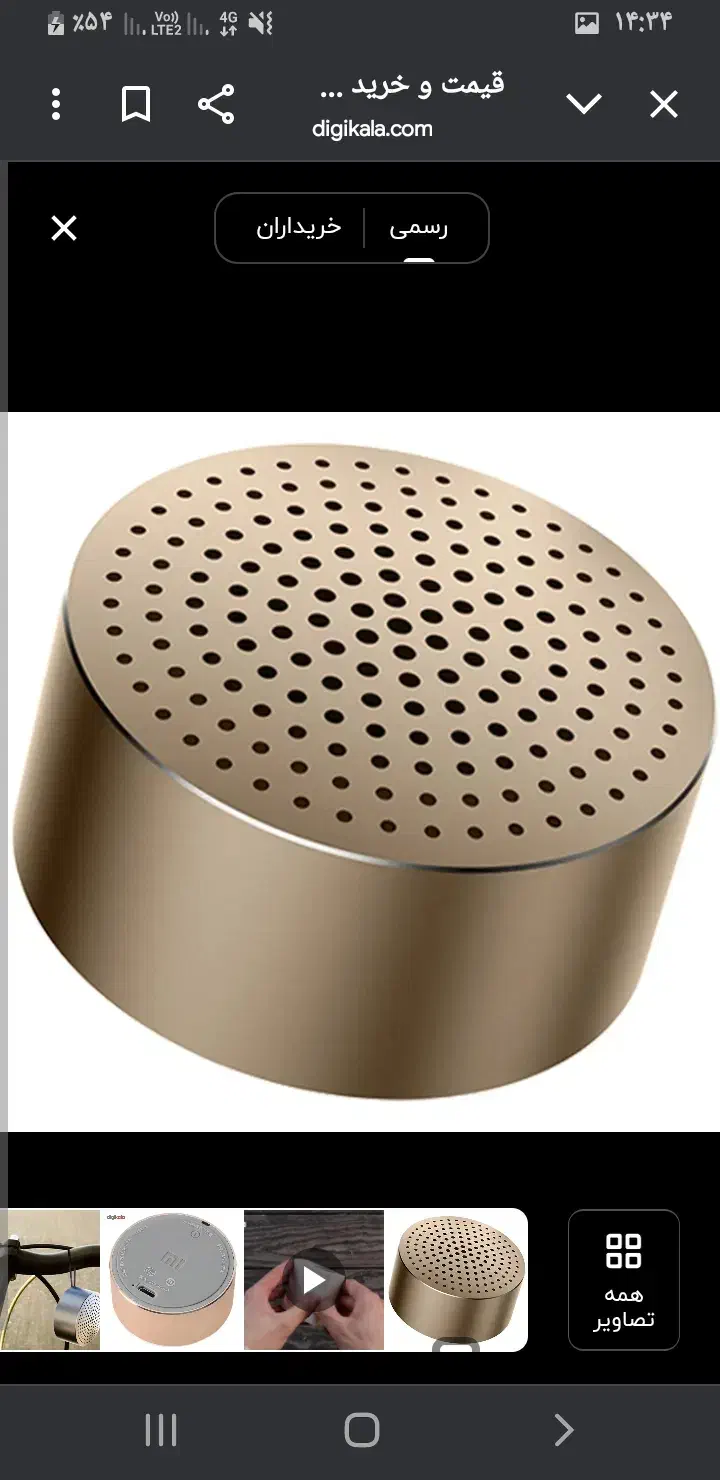 اسپیکر شیایومی mi|پخش‌کننده همراه|قم, نیروگاه|دیوار