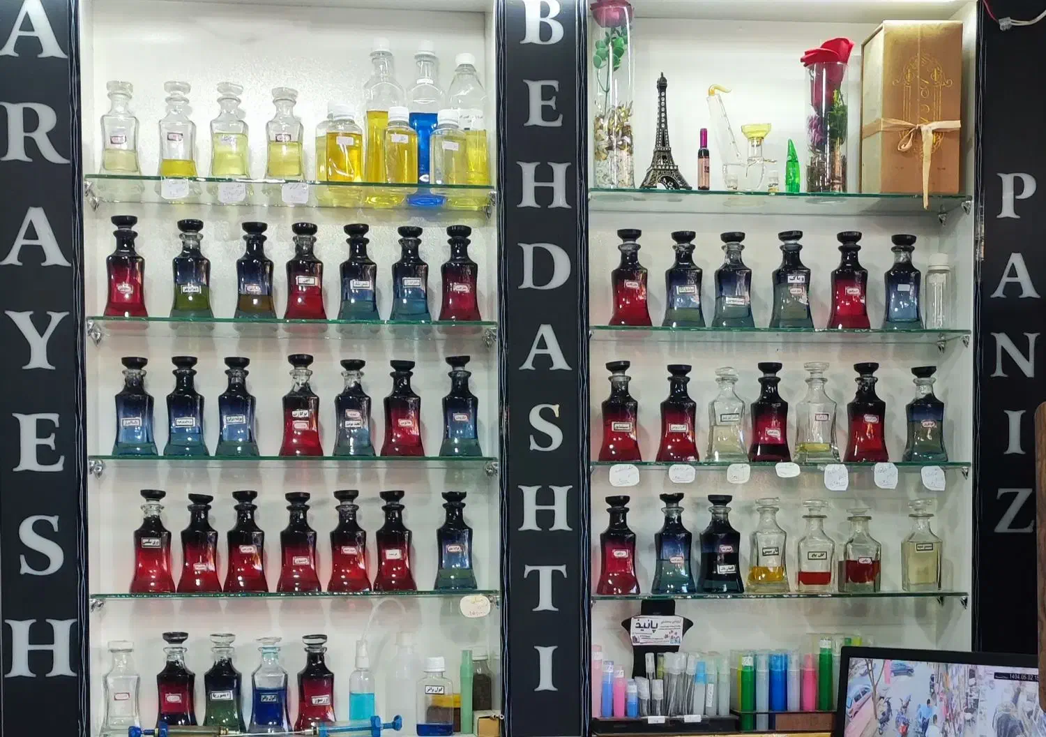 آرایشی بهداشتی عطر و ادکلن|آرایشی، بهداشتی، درمانی|سبزوار, زینبیه|دیوار