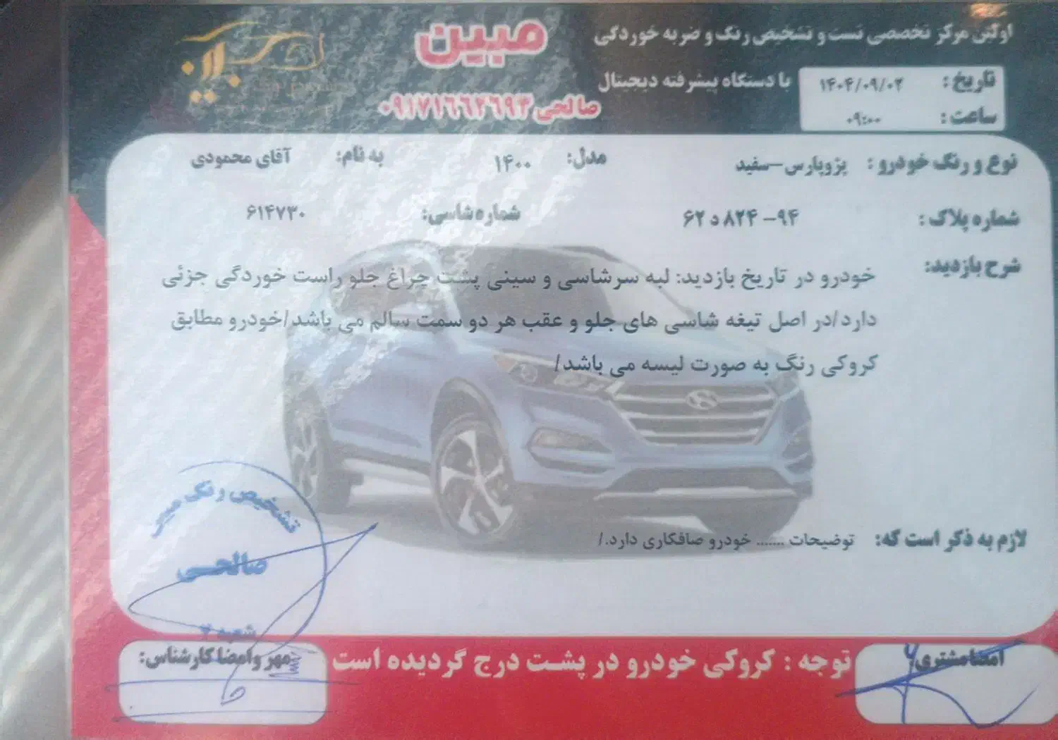 پژو پارس|خودرو سواری و وانت|رودان, |دیوار