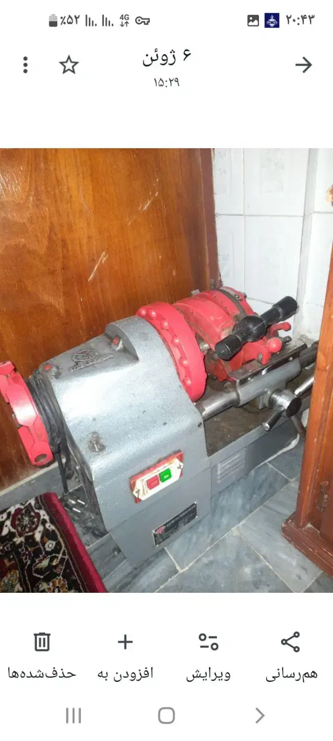 حدیده برقی برای رزبه زدن|ماشین‌آلات صنعتی|ارومیه, |دیوار