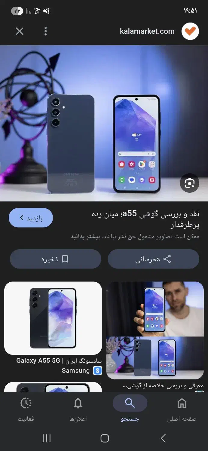 گوشی A55|موبایل|تهران, صاحب الزمان|دیوار