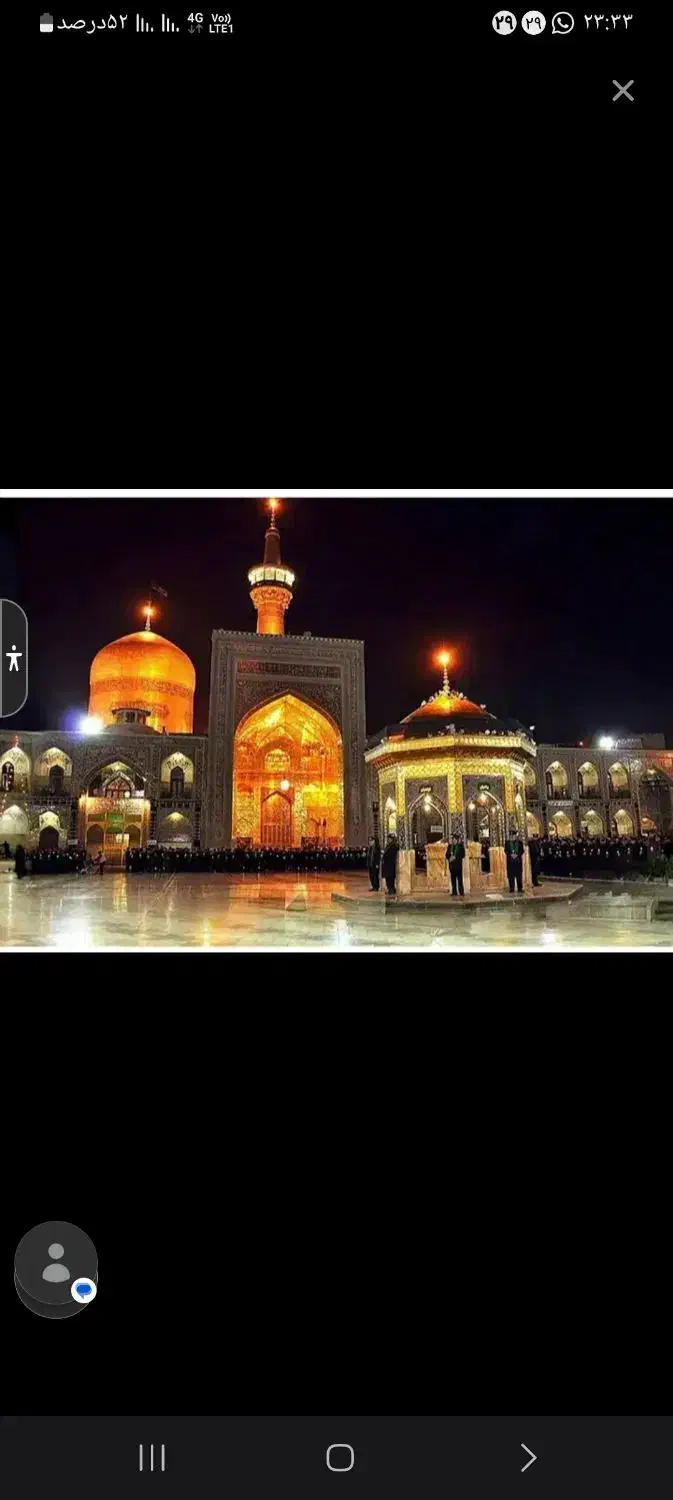زیارت امام رضا|تور و چارتر|بندرعباس, |دیوار