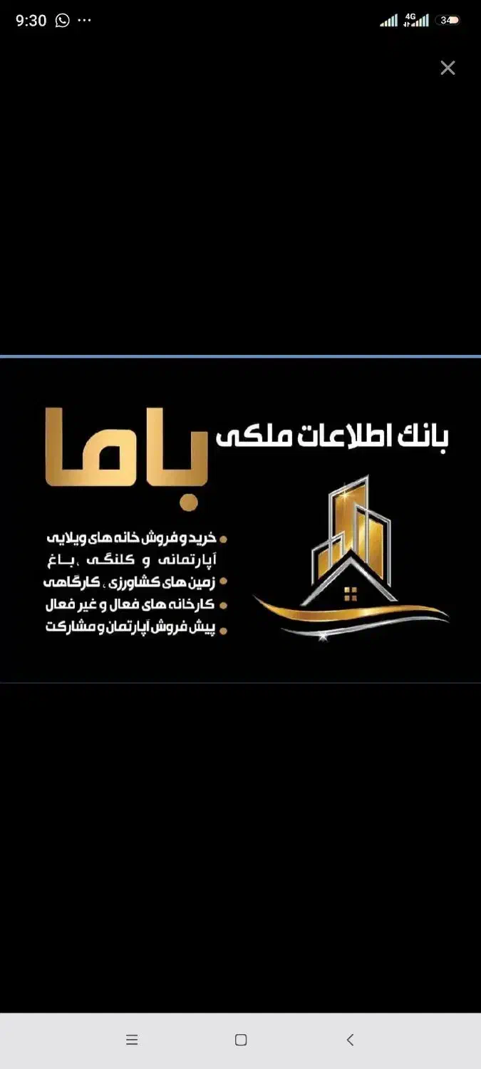 ویلایی در بهترین نقطه شهر|فروش زمین و ملک کلنگی|مرودشت, مسجد رسول|دیوار