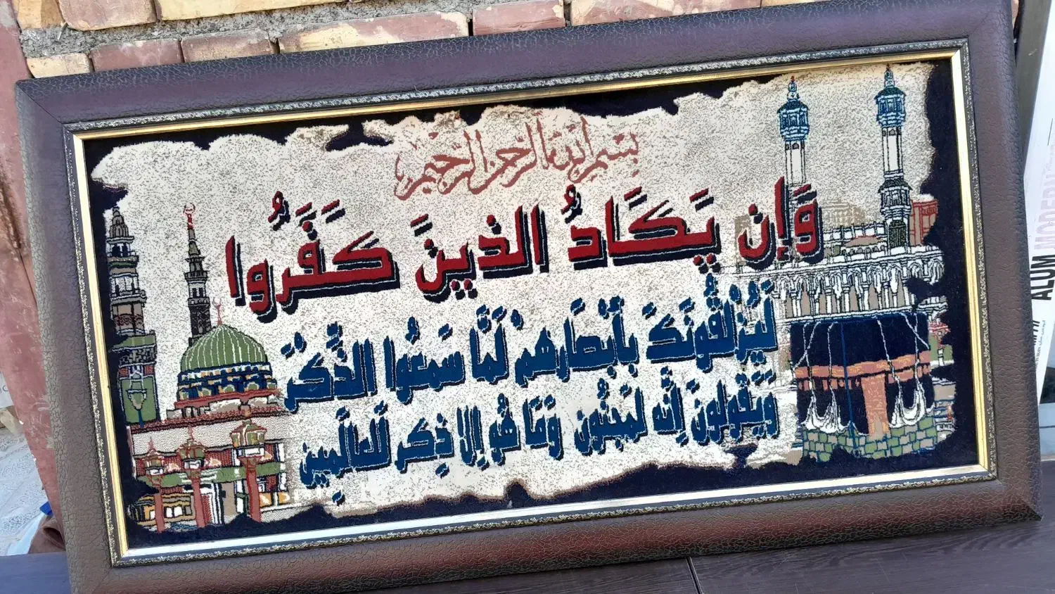 تابلو کاملا سالم|تابلو، نقاشی، عکس|تربت جام, جامی|دیوار